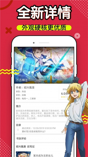 斗罗大陆4终极斗罗漫画下拉式6漫画167截图