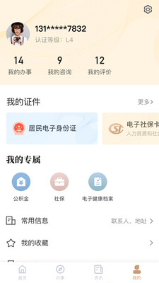 我的宁夏下载安装app截图