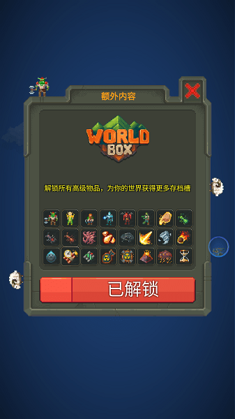 上帝模拟器游戏