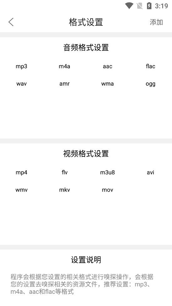 嗅探大师下载最新版本安装苹果