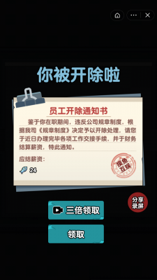 躺平摸鱼无限金币版下载