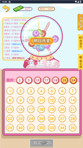 逆袭啊老六手机版