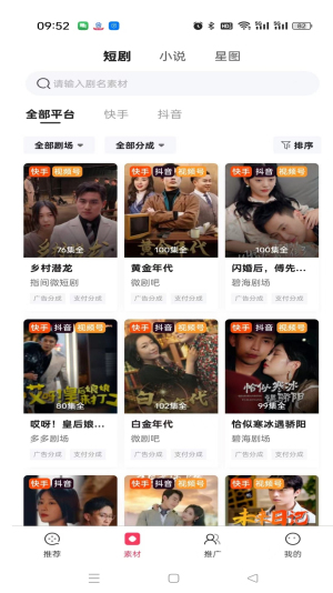 九月短剧免费版在线观看中文网