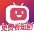 微视短剧app下载安装官网苹果