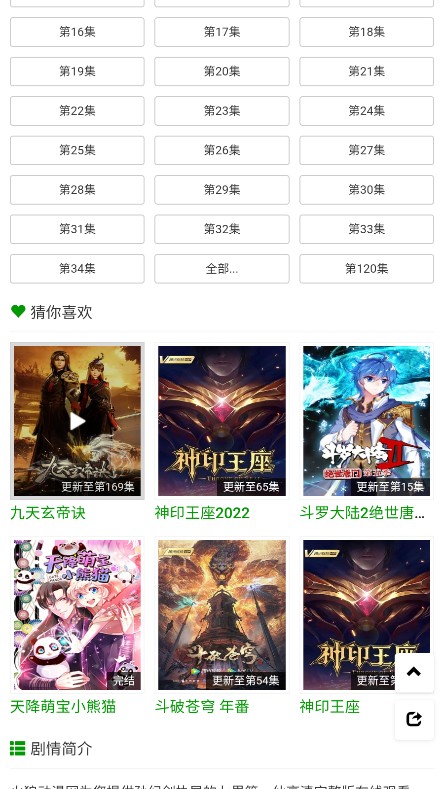 火狼动漫网全部漫画在线观看免费下载