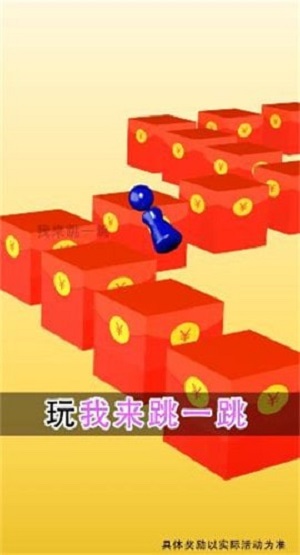 财神跳一跳红包版安装