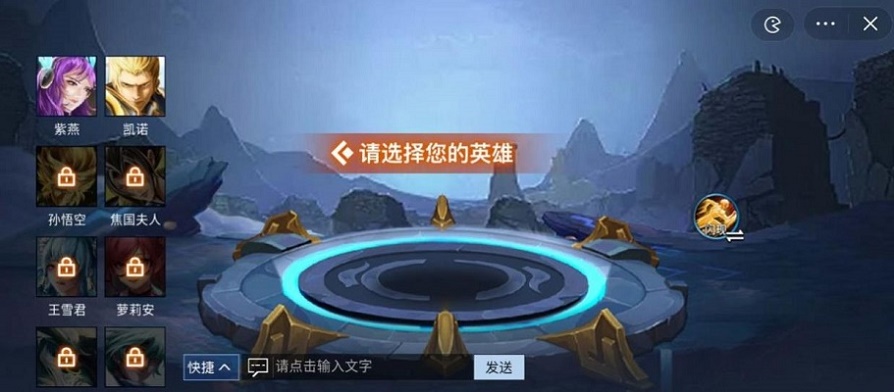 打开王者峡谷武威武