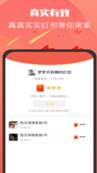 多多红包群2023下载截图