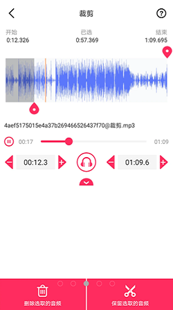蜜獾音频剪辑大师最新版下载