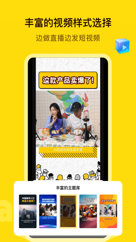 闪剪官网免费版