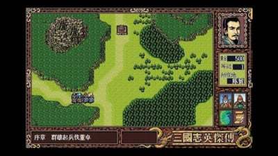 三国志英杰传复刻版胡迪下戟
