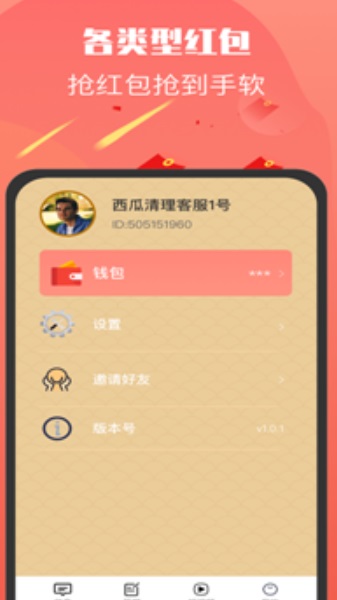 多多红包群2023下载截图