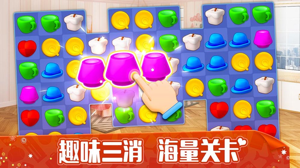 我的小家安卓版无病毒破解版