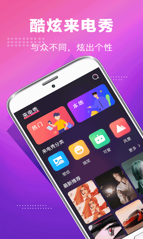 未来手机铃声免费下载安装最新版本截图