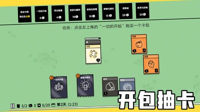 堆叠大陆2023破解版截图