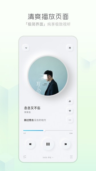 天天畅听2024