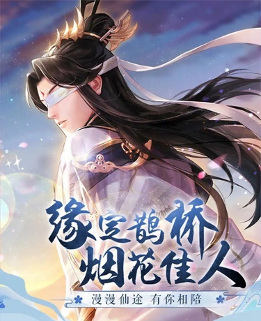 从前有个小花妖手机版截图