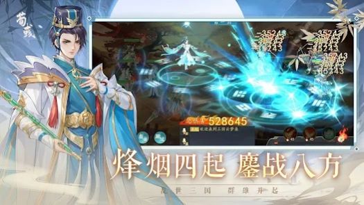 三国云梦录手游