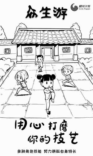 众生游2022最新版