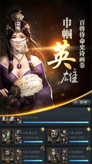 三国群英传3手机单机版