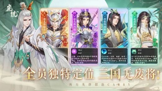 三国云梦录手机版