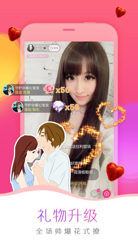 我秀娱乐直播免费版下载官网苹果