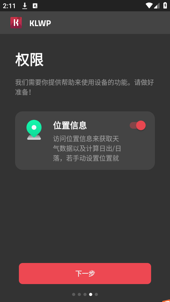 klwppro下载截图