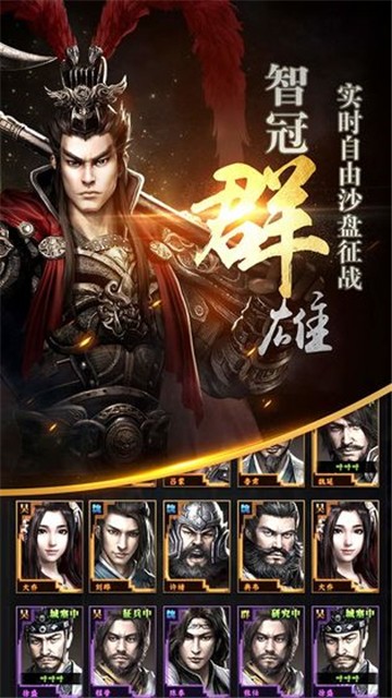 三国群英传2MOD手机版西游记