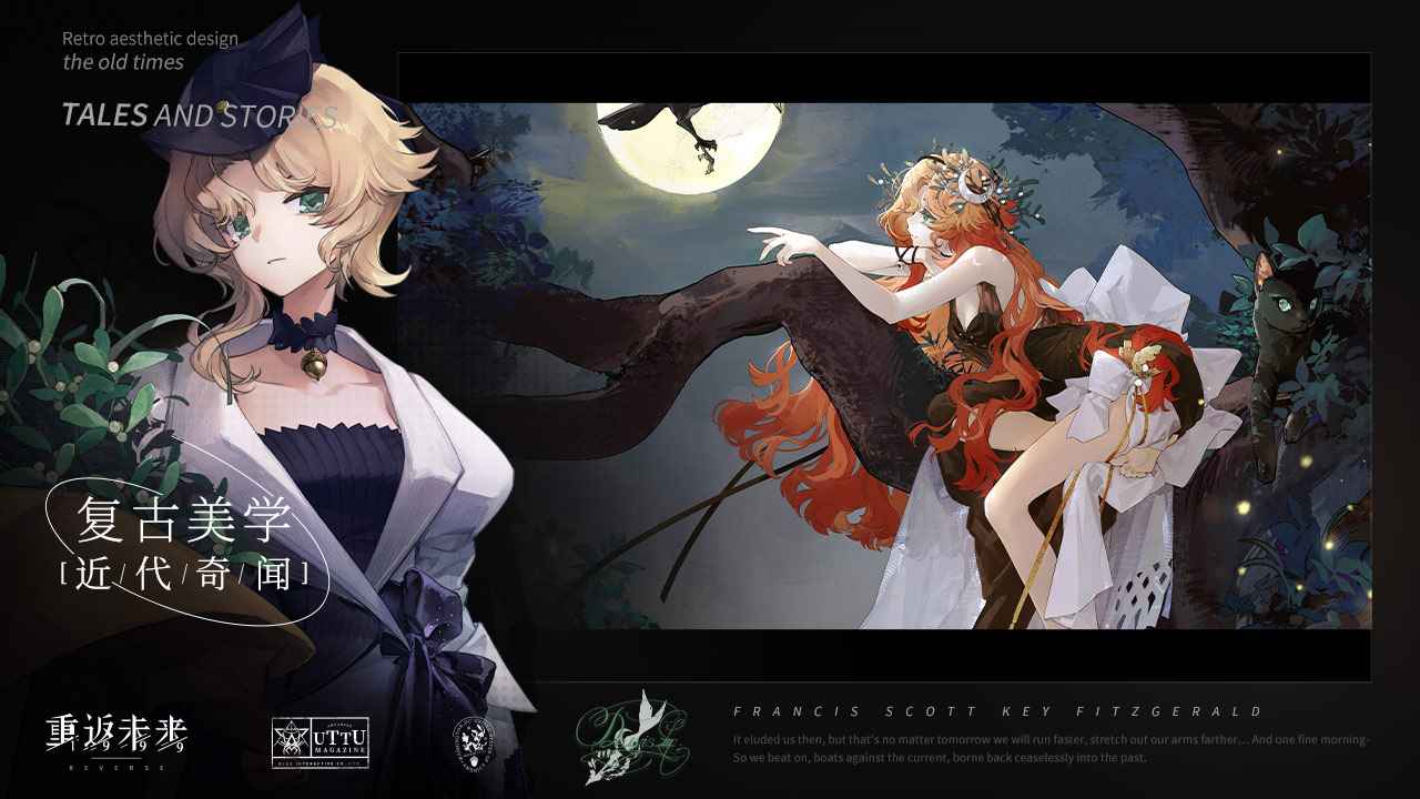 重返未来1999小米服window端