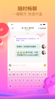 呱呱直播app下载截图