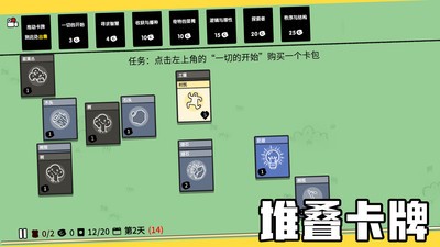 堆叠大陆无广版不实名截图