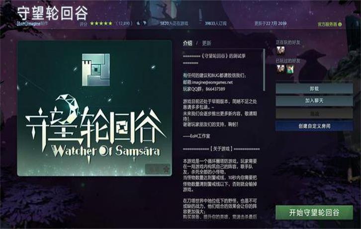 守望轮回谷虚无元素使