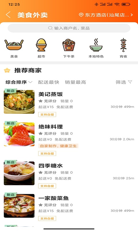 汕尾同城征婚百姓网