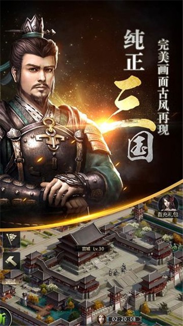 三国群英传2大千封神下载