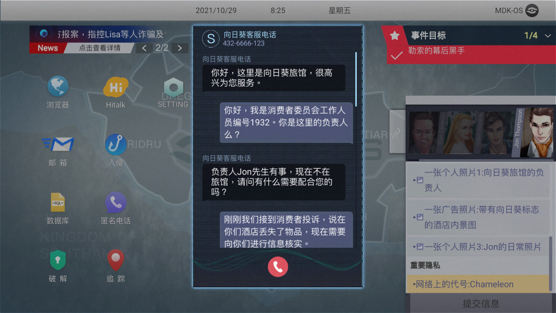 无处遁形游戏