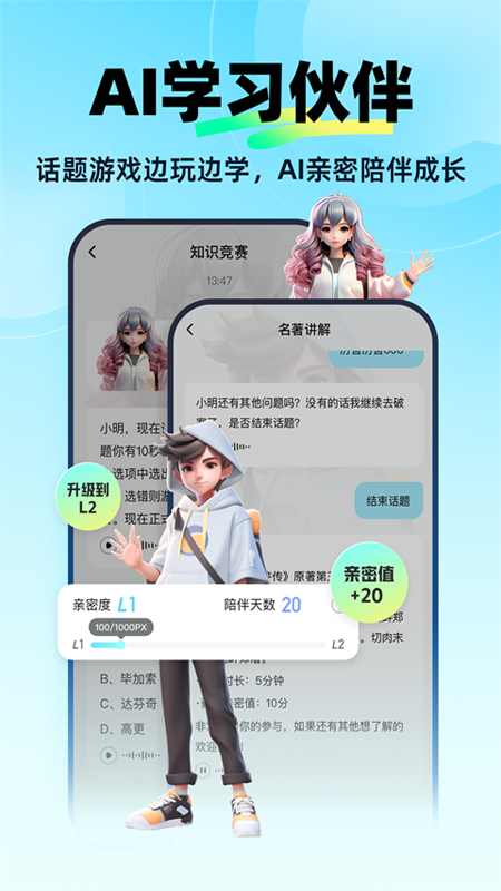 快问AI最新版截图