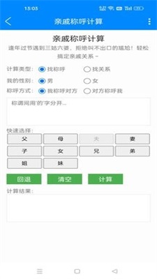 黑科技工具箱手机版下载安装截图