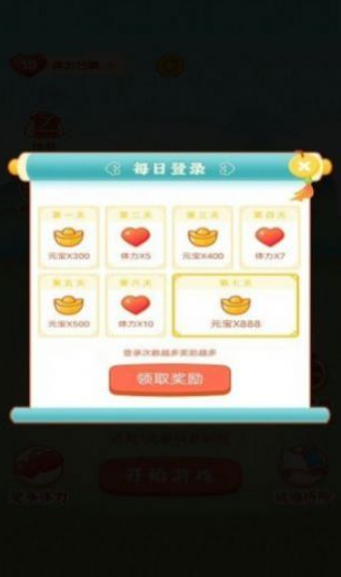 天天红包群下载正版截图