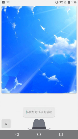 春色交友最新版截图