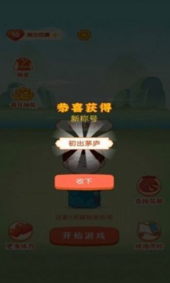 天天红包群下载正版截图