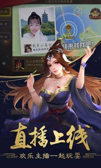 三国杀十周年wegame手机版