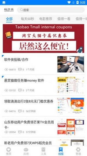 熊盒子app官方版下载安装