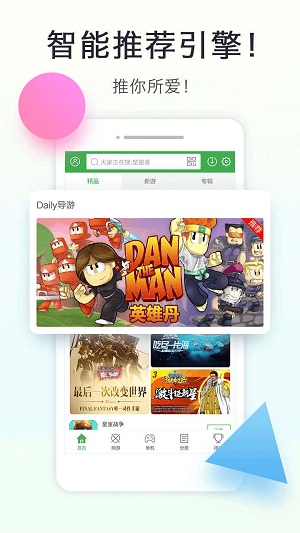 拇指玩app正版下载