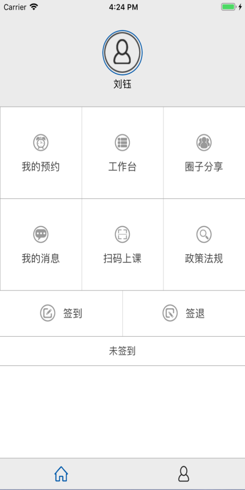 云慧驾培教练端app下载官网苹果版安装