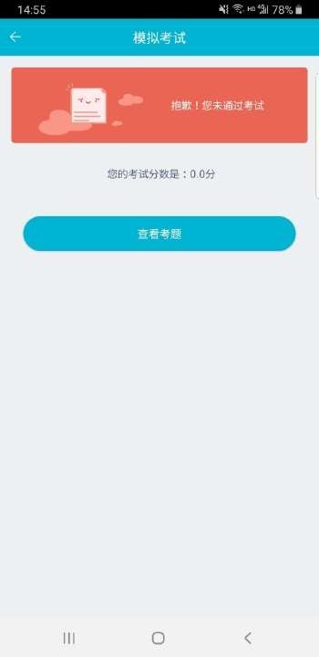 移动考场官网