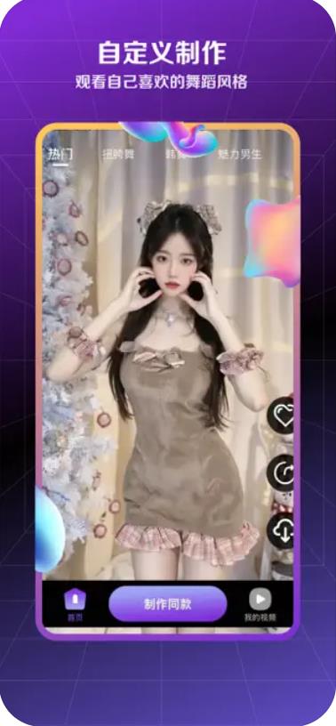 舞蹈福利姬最新版在线观看截图