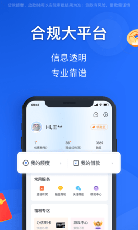 融易花呗免征信app