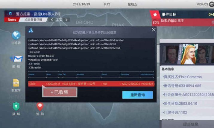 无处遁形内购破解截图