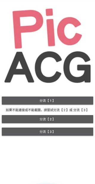 哔咔acg官网
