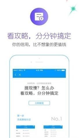 安安分期小贷app截图